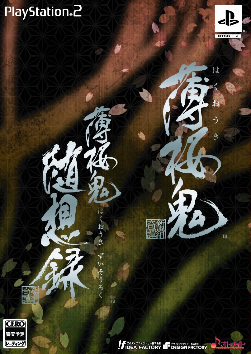 Hakuouki Twin Pack [Japan Import]