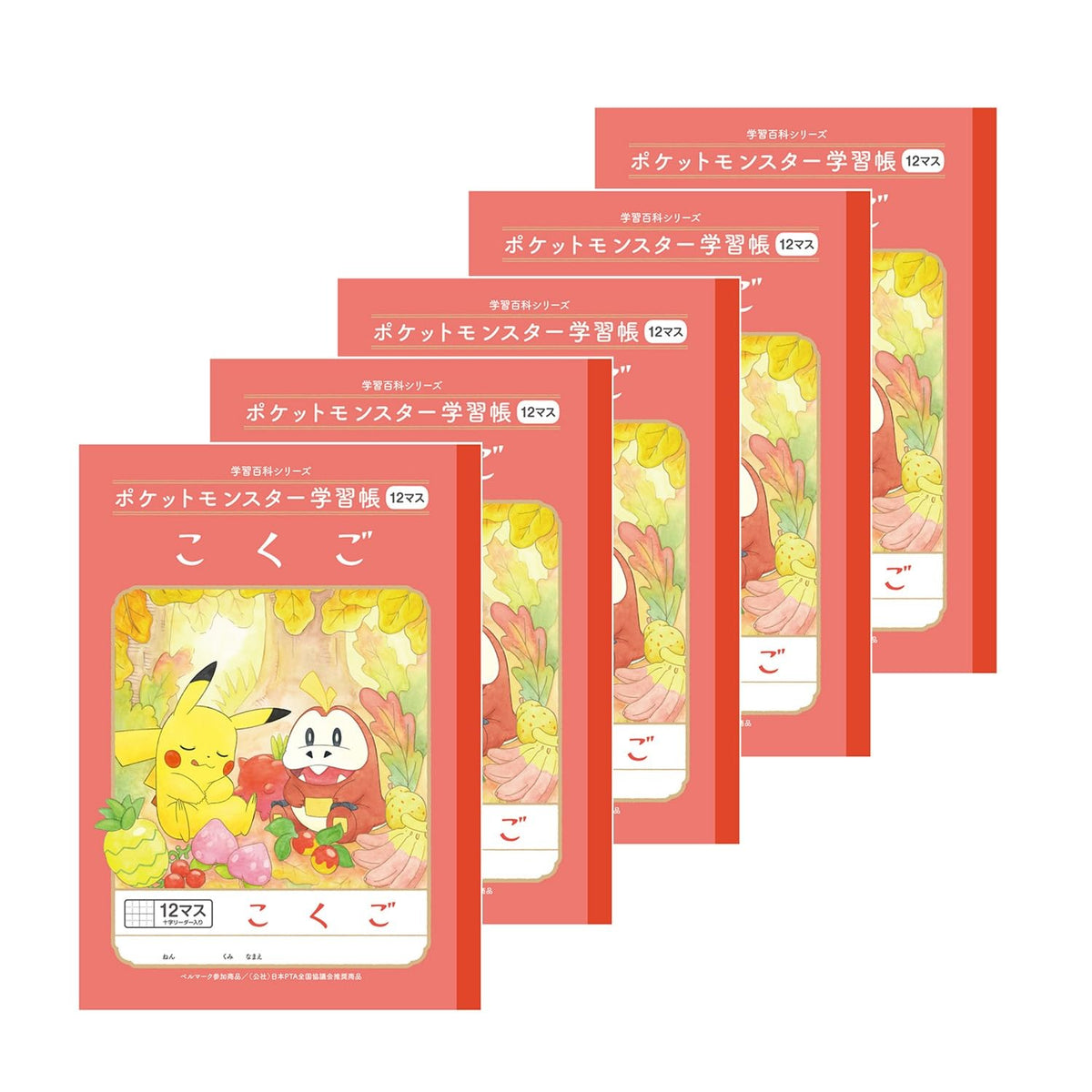 Showa Notebook, Pokemon Study Book, 12 Squares (+ Letter Reader) 5 Pack PL-9 * 5