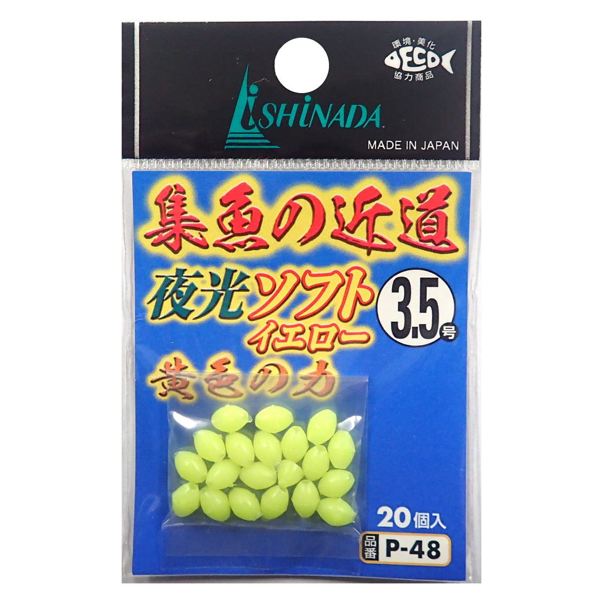 Ishinada P-48 Fish Luring Shortway Luminous Soft No. 3.5#Yellow