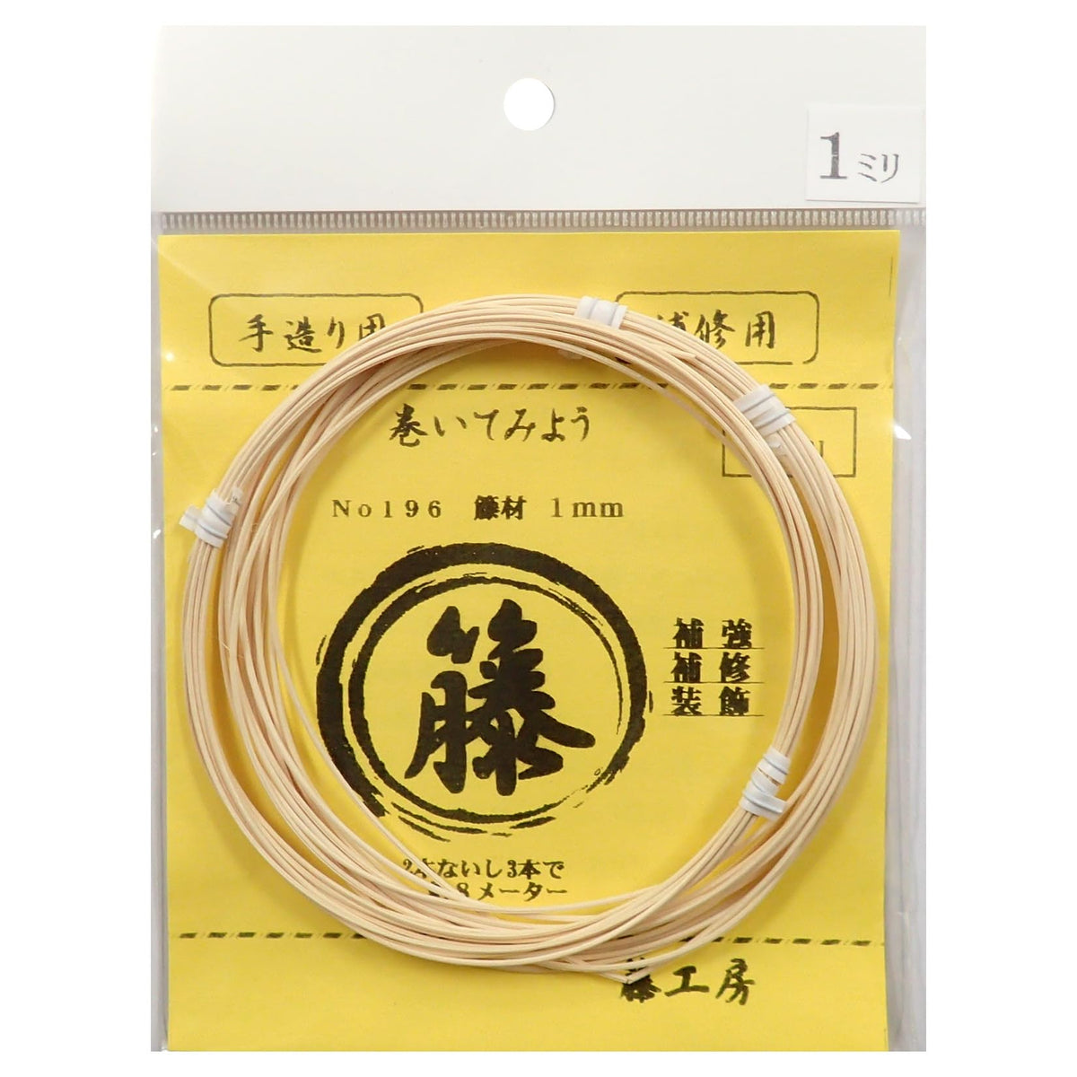 Maruemu No. 196 Rattan Material 0.04 inch (1.0 mm) (Natural Wood) Approx. 22.8 ft (8 m)