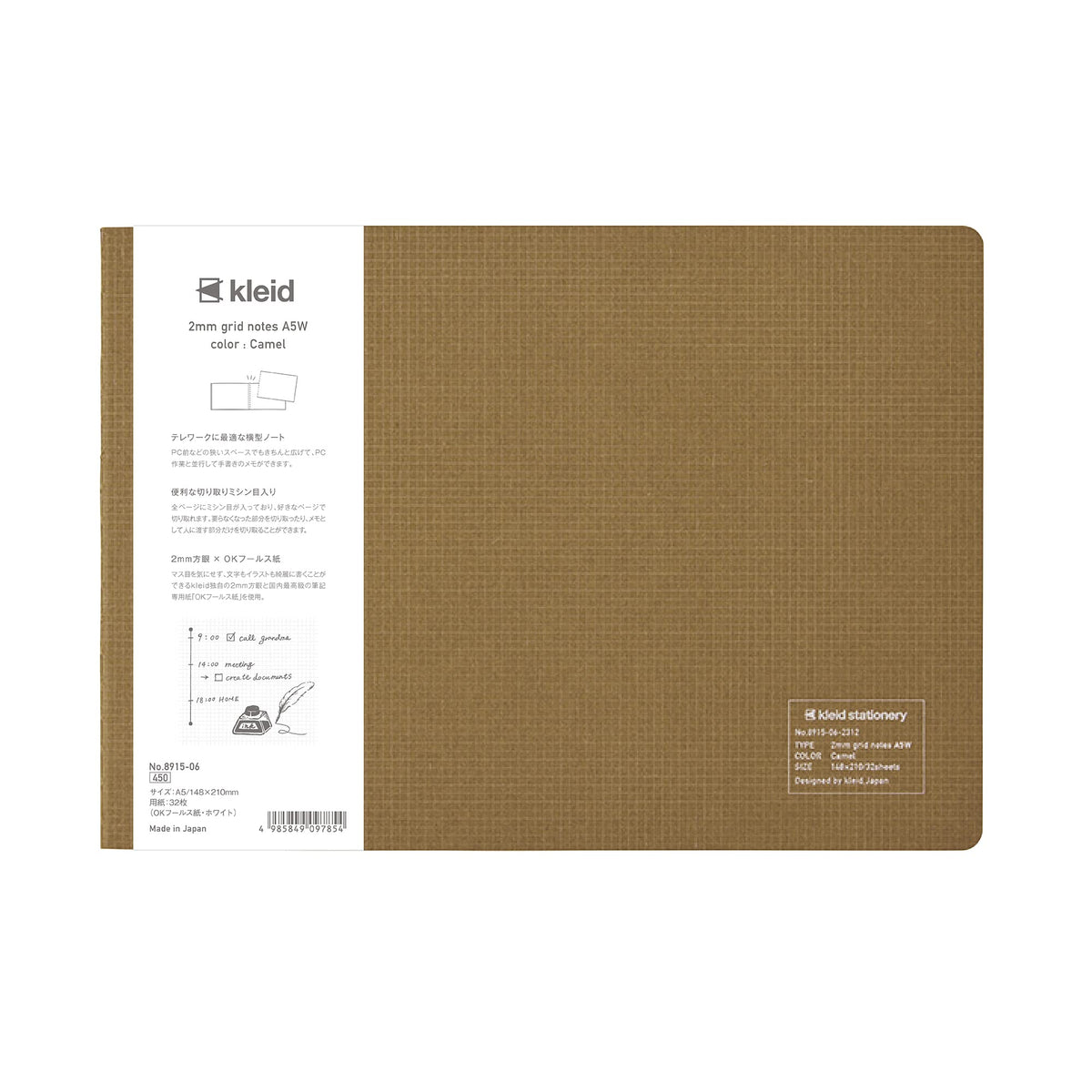 kleid 8915-06 Notebook, 0.08 inch (2 mm) Grid Notebook, A5W, Horizontal Type, 0.08 inch (2 mm) Grid, Camel