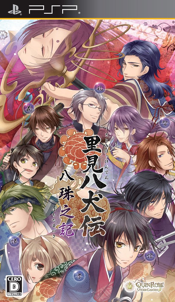 Satomi Hakkenden Hachitama No Ki Regular Edition [Japan Import]