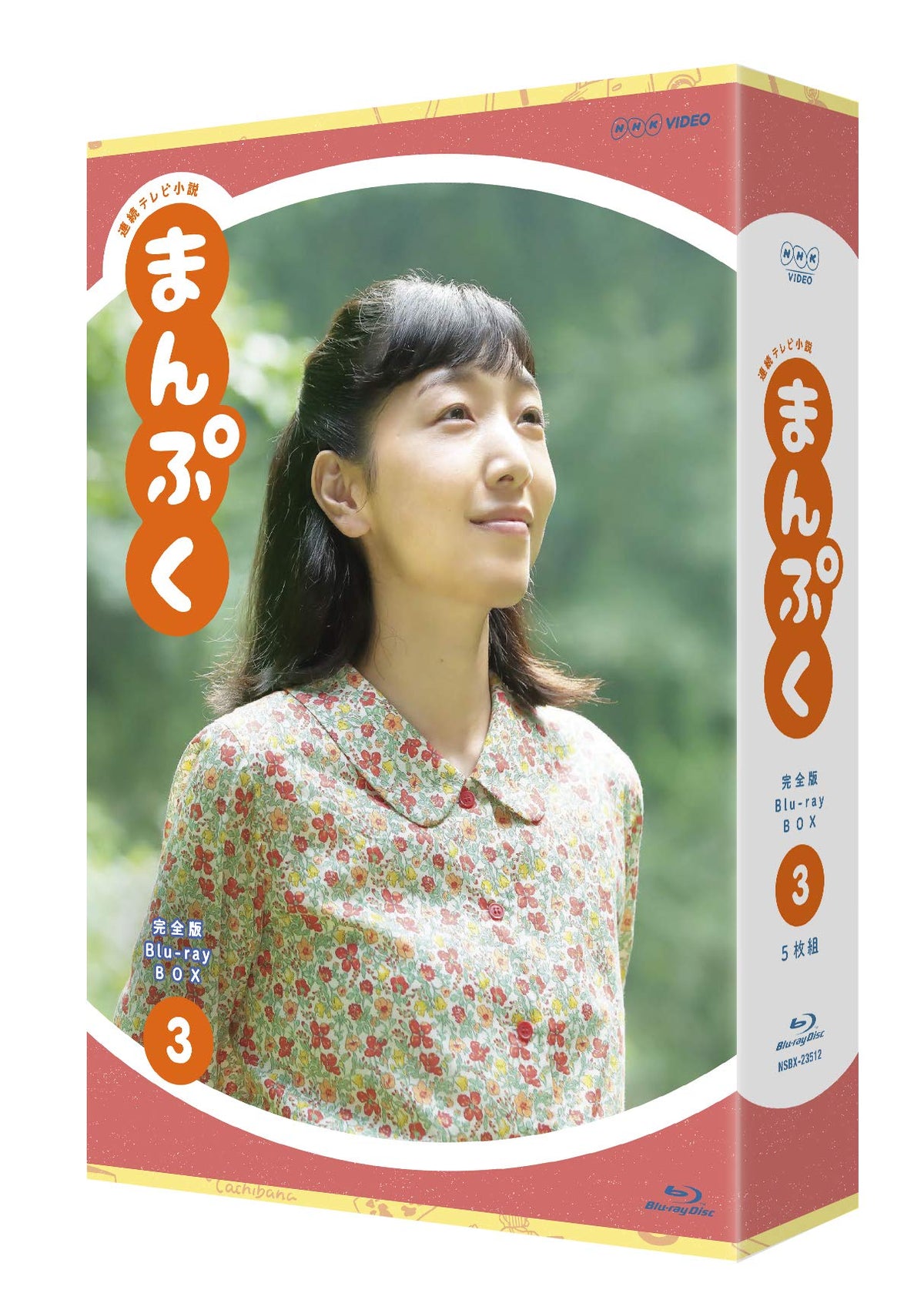 JAPANESE TV DRAMA Continuous TV novel Manpuku full version Blu-ray BOX3 [Blu-ray] (JAPANESE AUDIO , NO ENGLISH SUB.)