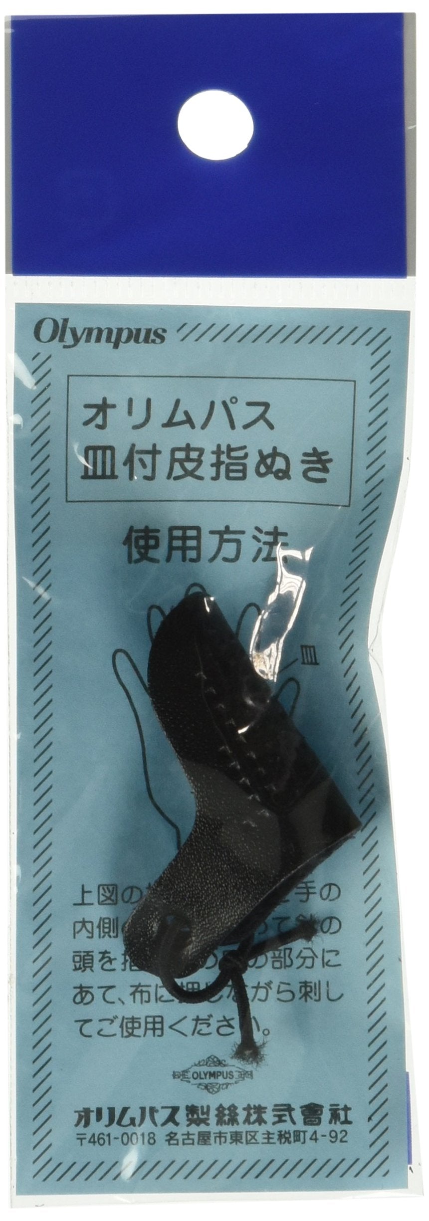 Olympus Sashiko Leather Thimble -