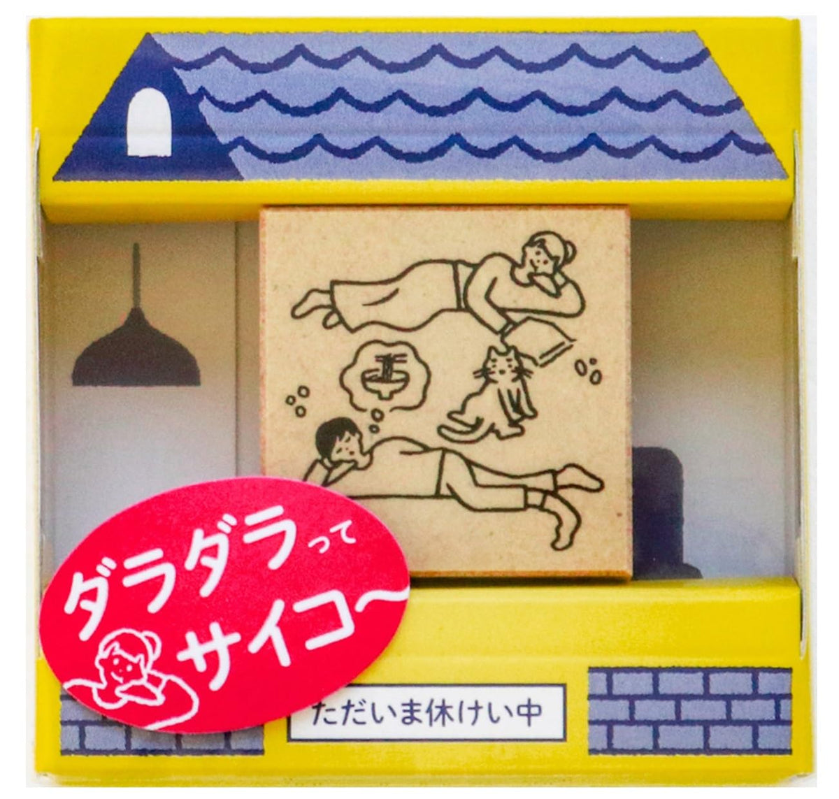 Sunby SKR-TK01 Wooden Stamp Rubber Stamp - I'm Resting Now