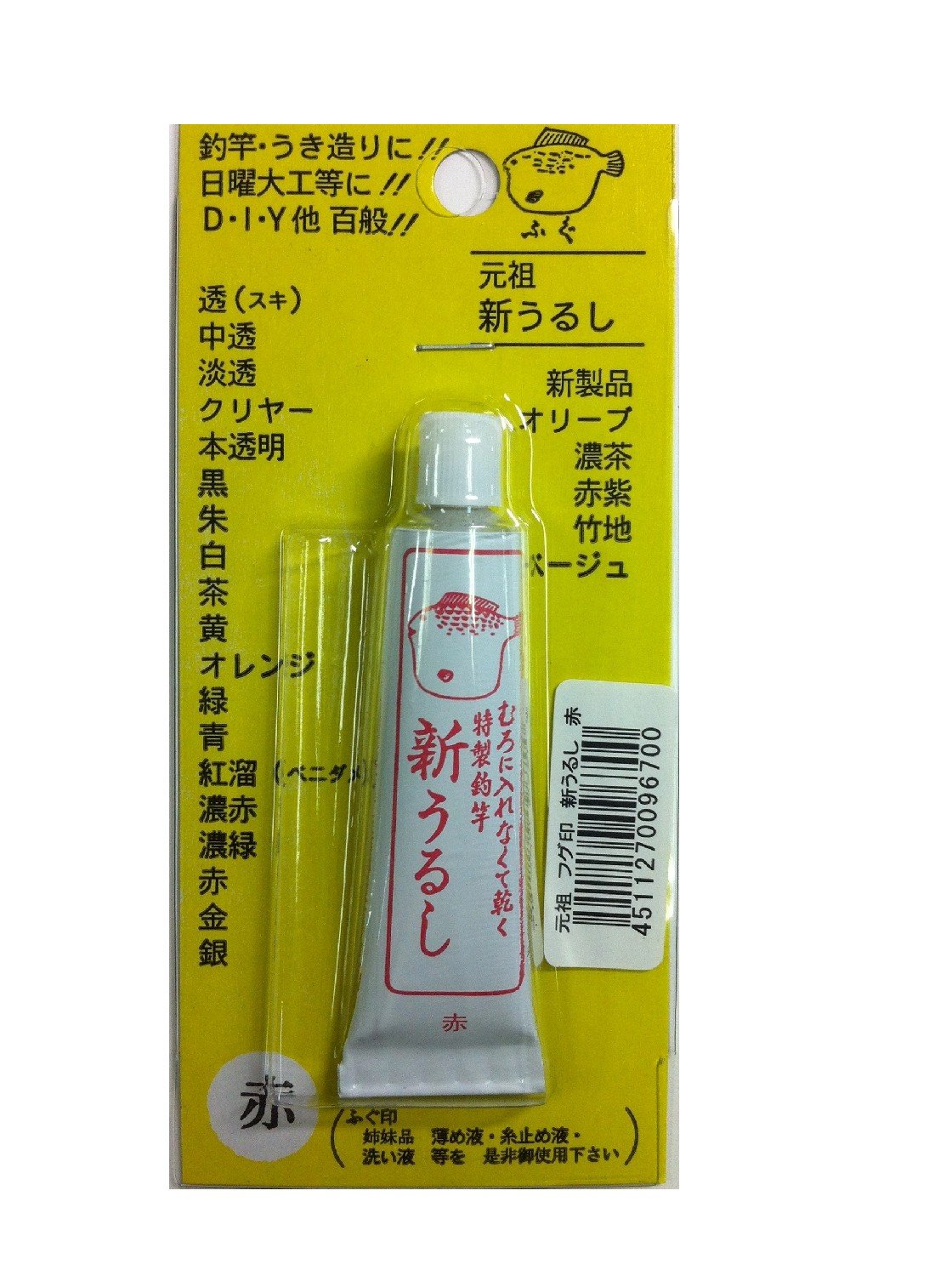 Sakura Blowfish Mark New Lacquer BP red