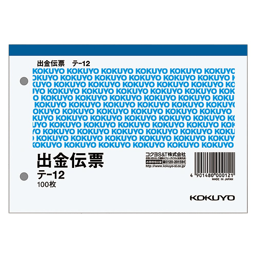 Kokuyo withdrawal slip white quality paper A6 next to 100 sheets te -12