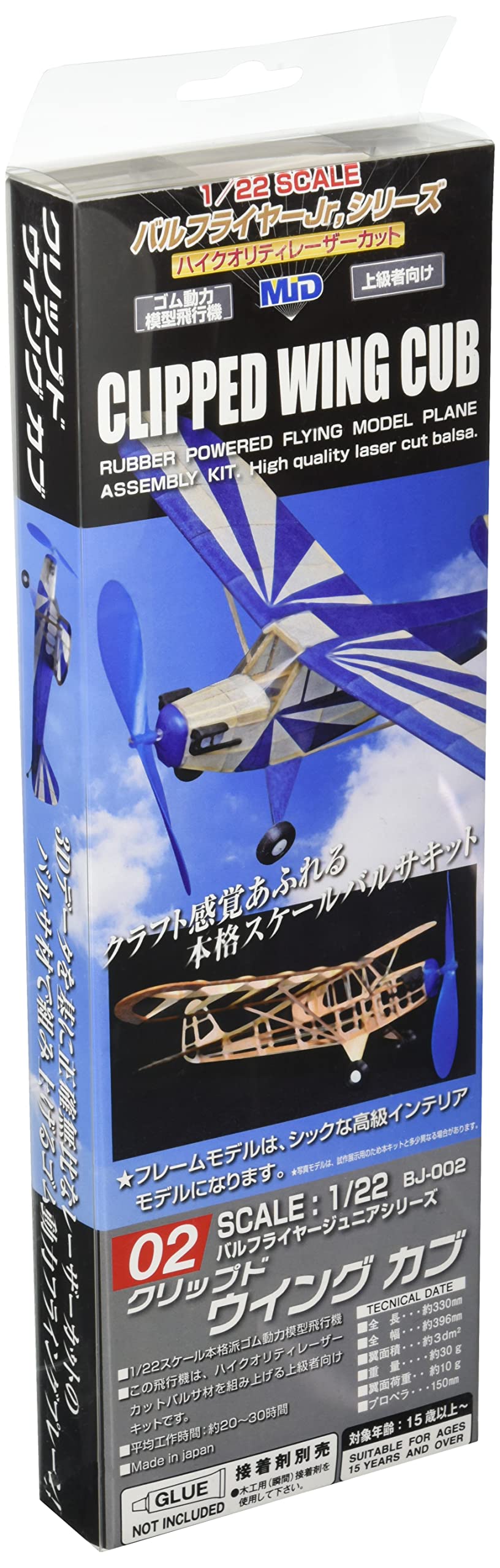 Studio Mid 1/22 Balflyer Junior Series Clip-Doing Cab Rubber Powered Model Airplane Kit BJ-002