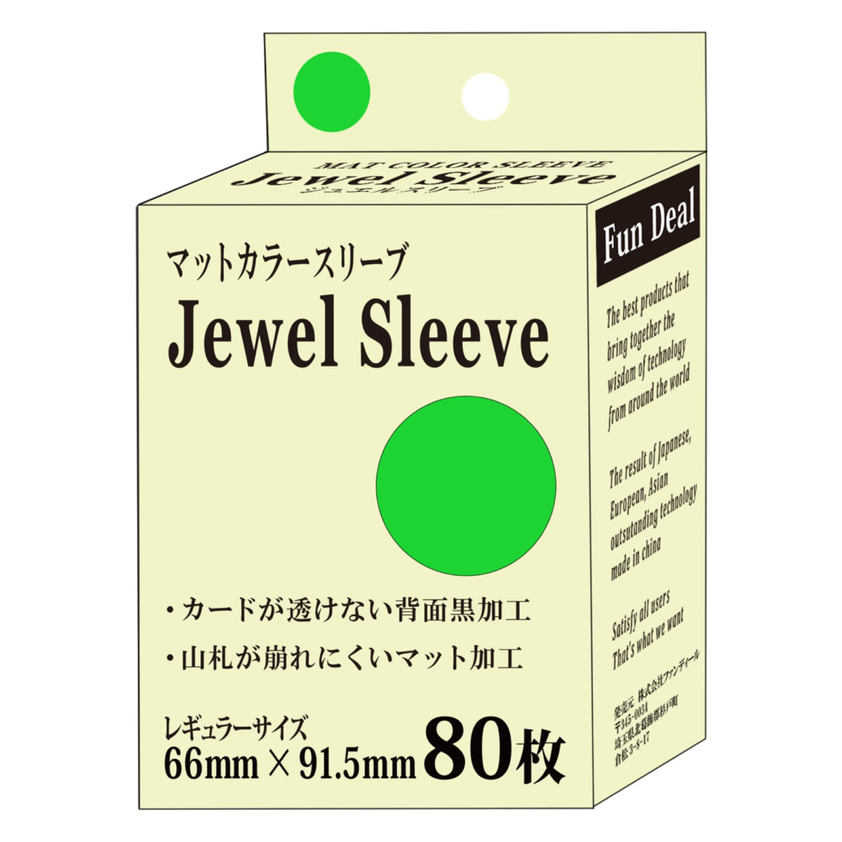 Fundeal Matte Color Sleeves, Regular Size, Light Green, 80 Count