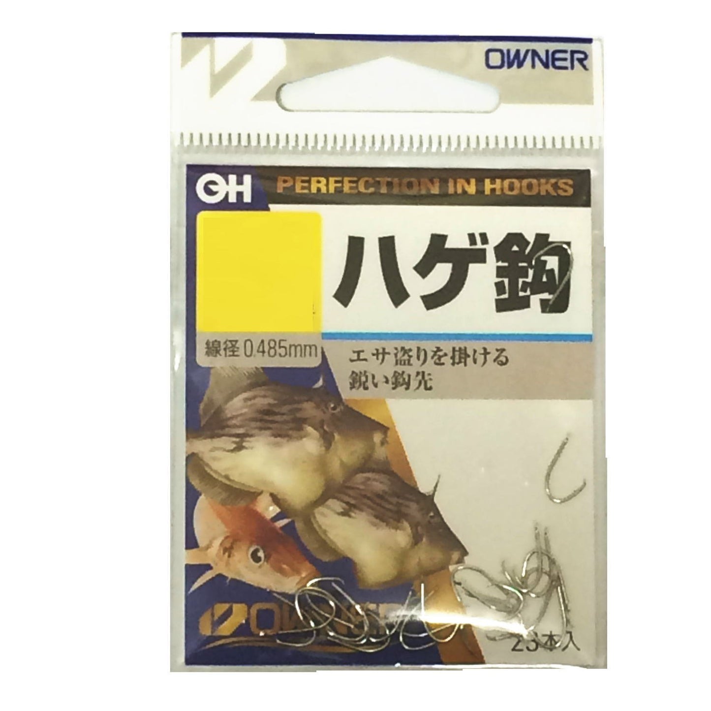 Owner OH Bald Hook No. 11