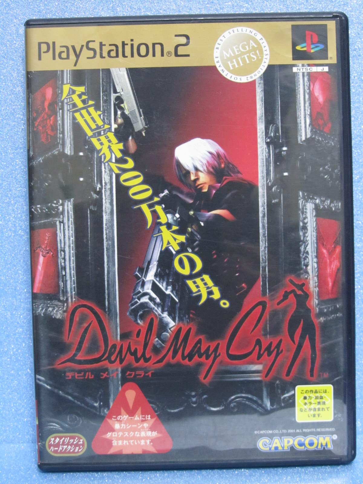Devil May Cry (Mega Hits) [Japan Import]