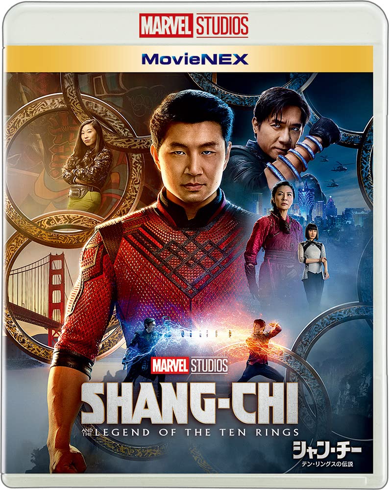 Shang Chi / Legend of Ten Rings MovieNEX (Blu-ray + DVD + Digital Copy + MovieNEX World (English Language Not Guaranteed)