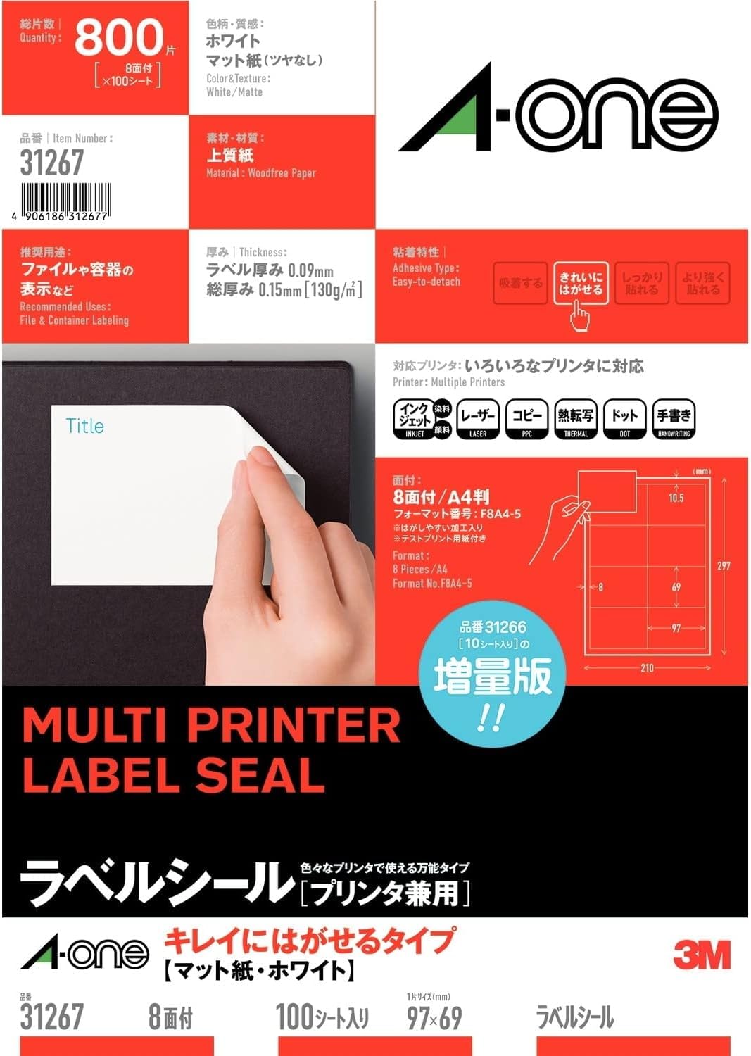 A-One Label Sticker, Clean Removal, A4, 8 Sides, 100 Sheets 31267