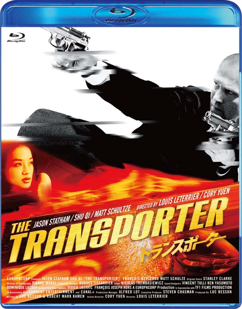 トランスポーター [Blu-ray]