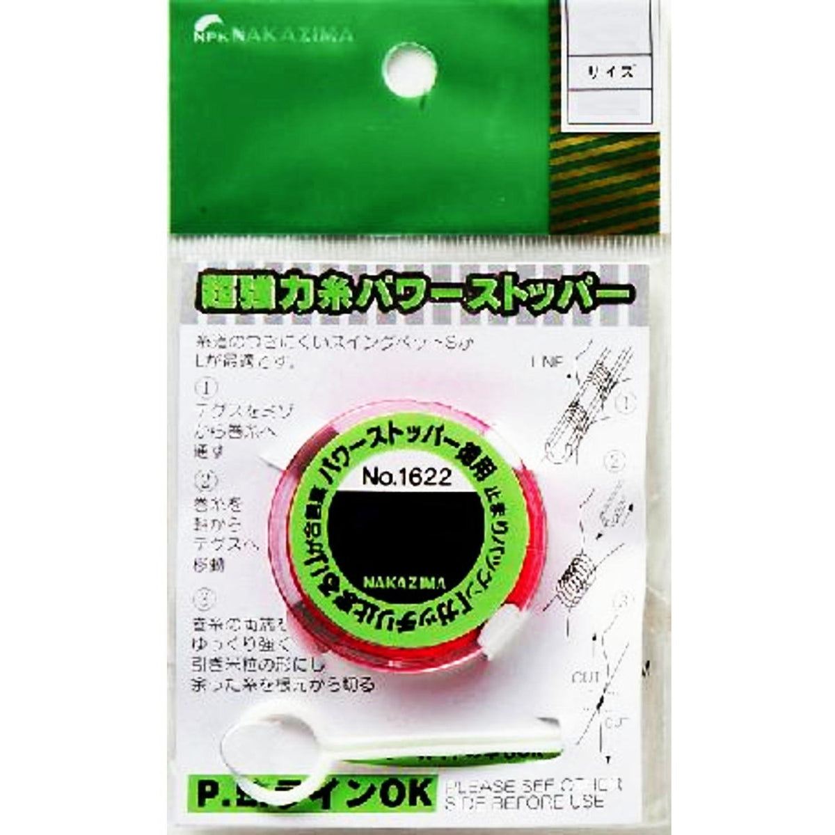 nakazima Power Stopper Cases-White-Rubber Small