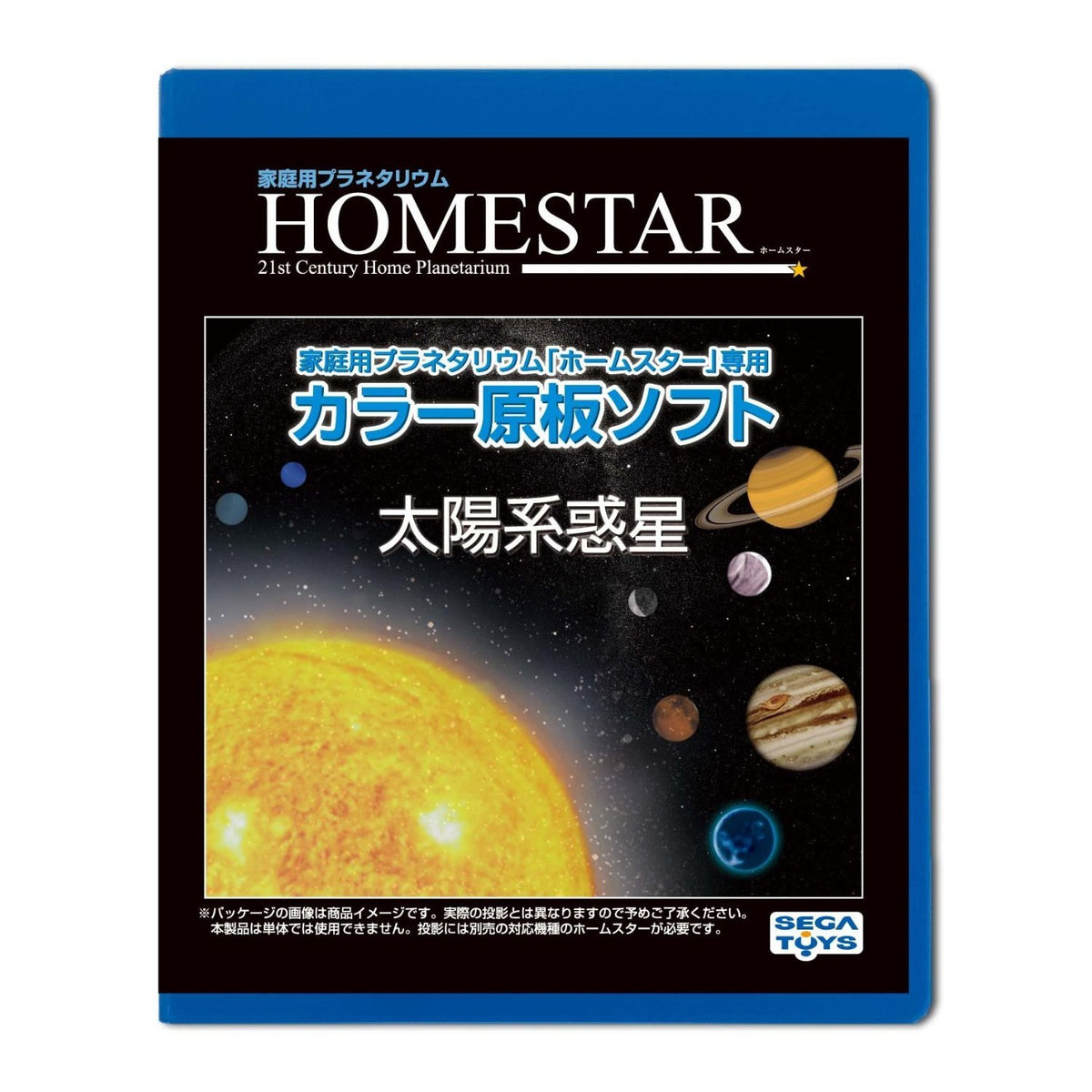 SEGA TOYS HOMESTAR (Home Star) only Original Plate Color Soft Solar System Planet (Japan Import)