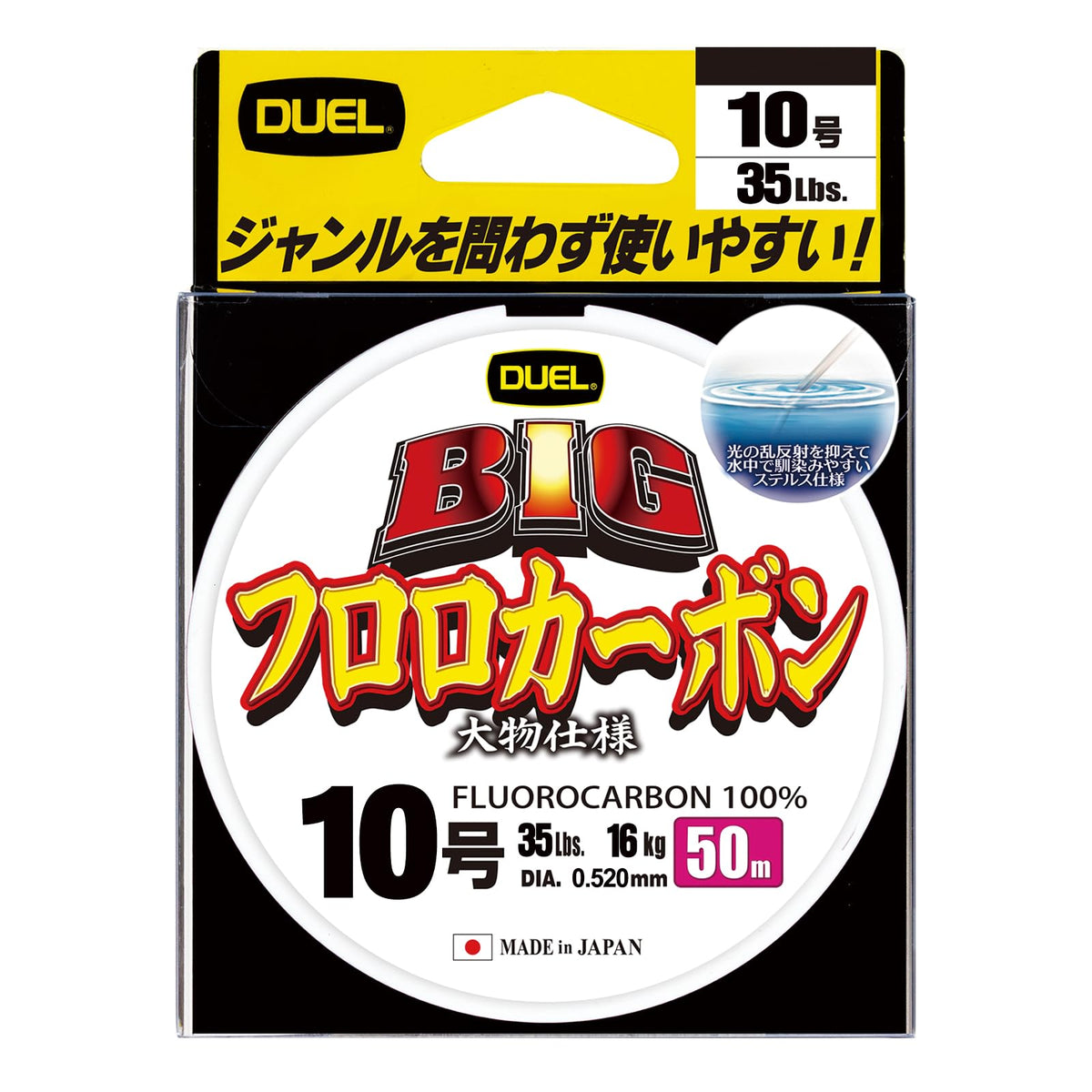 Duel Fluorocarbon H3833 No. 10, Big Fluorocarbon 164.0 ft (50 m), No. 10, Clear