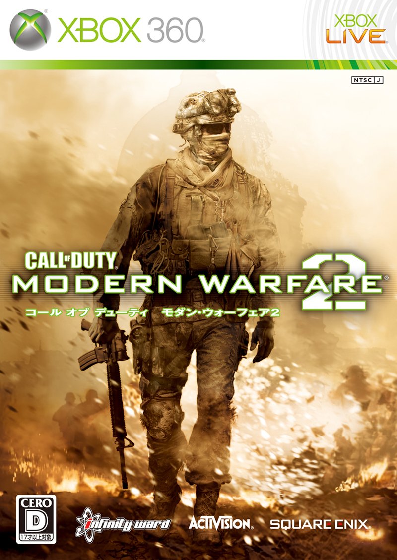 Call of Duty: Modern Warfare 2 [Japan Import]