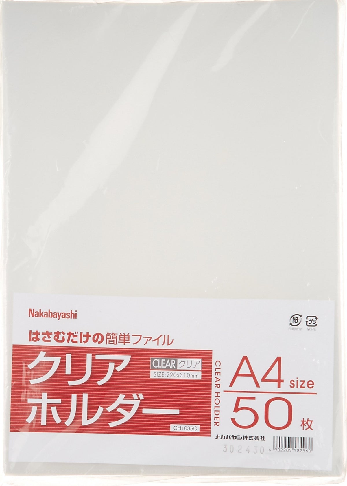 Nakabayashi CH1035C Clear Holder, A4 Size, 50 Pieces