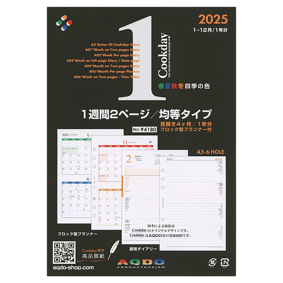2025 Cookday A5 Size 2 Week Equal Pages A01