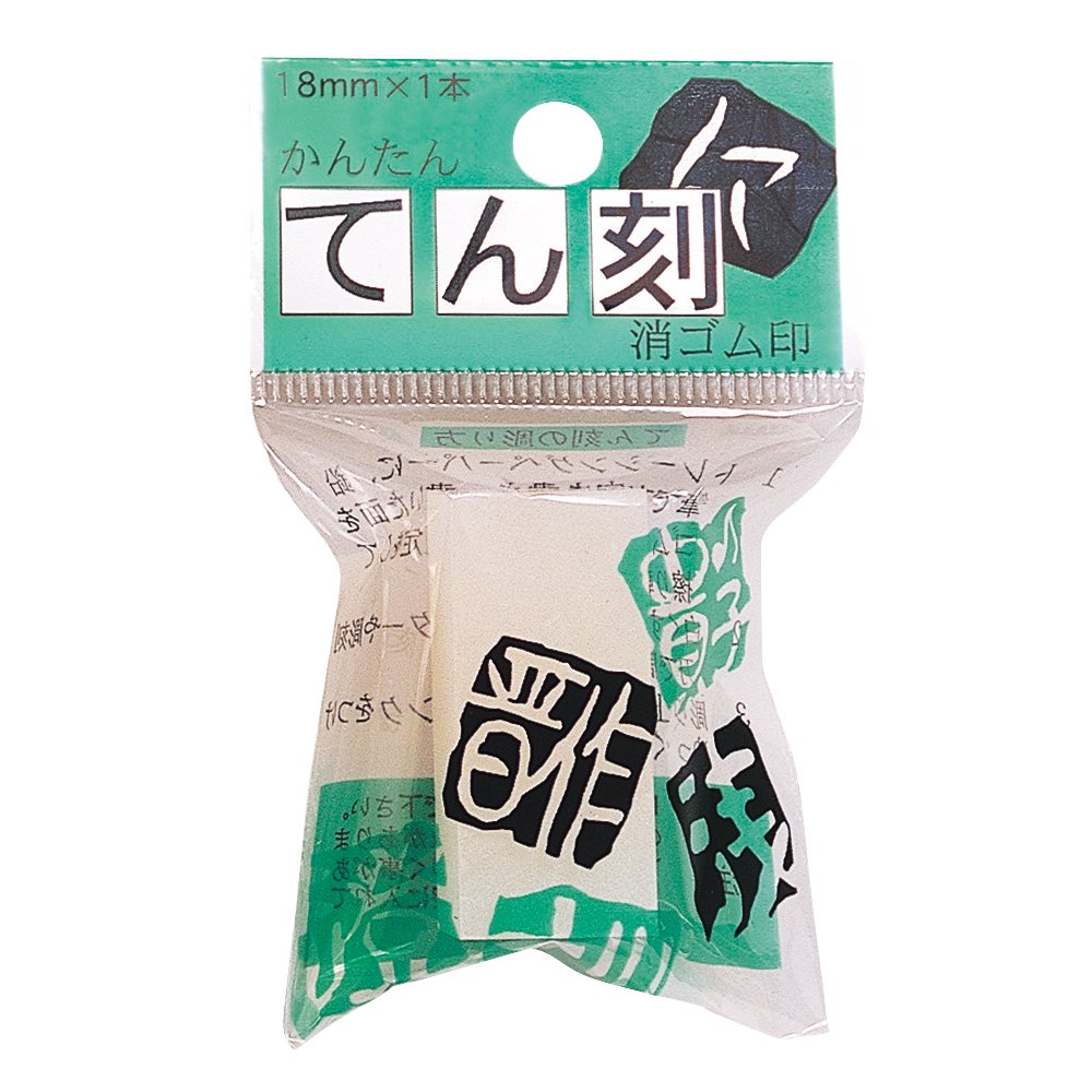 Hino Dewashi TE-18-150-B Tenkishi Eraser Stamp, 0.7 inch (18 mm) Square, Pack of 16