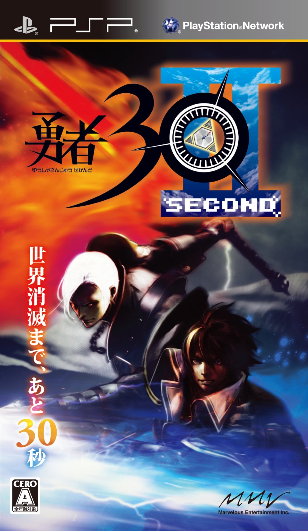 Yuusha 30 Second [Japan Import]