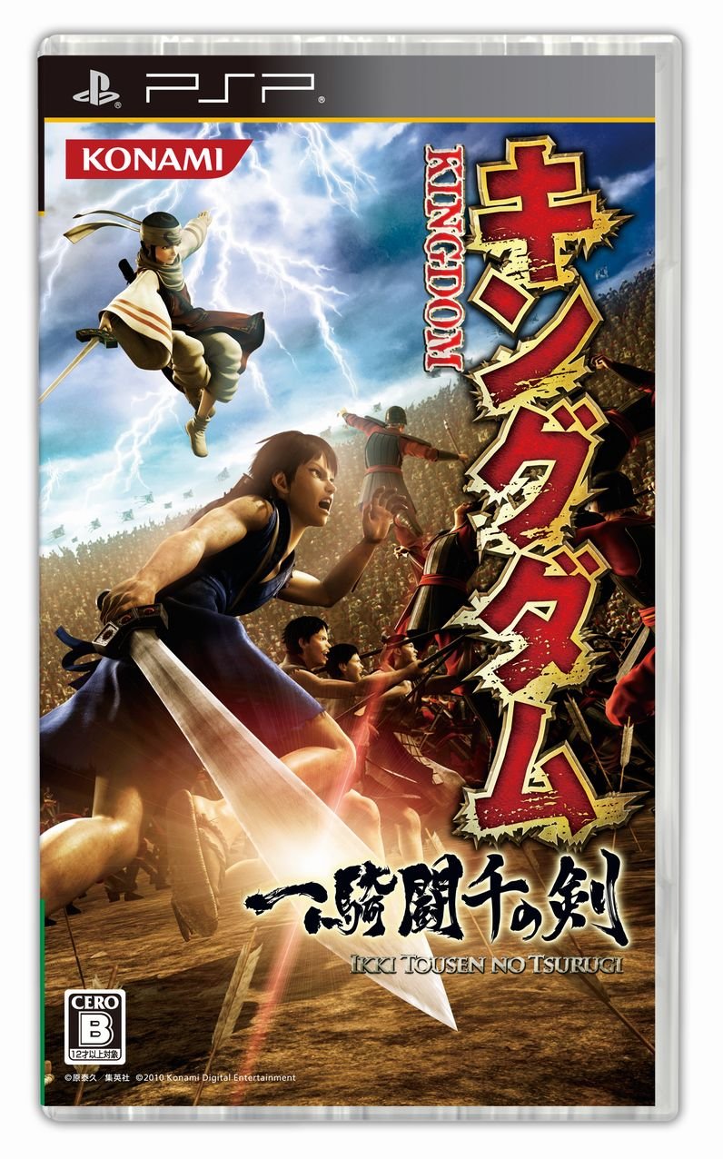 Kingdom: Ikkitousen no Ken [Japan Import]