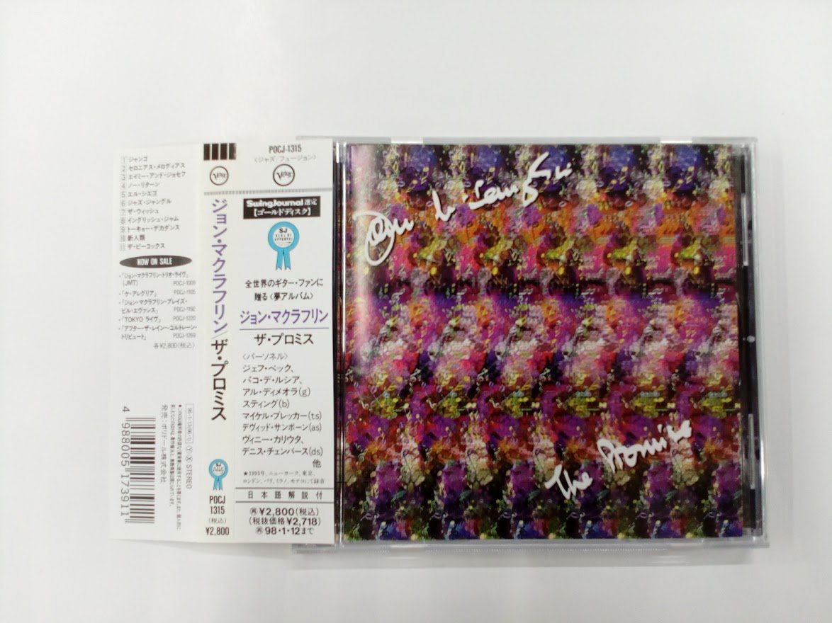 Promise (Shm/Reissue)