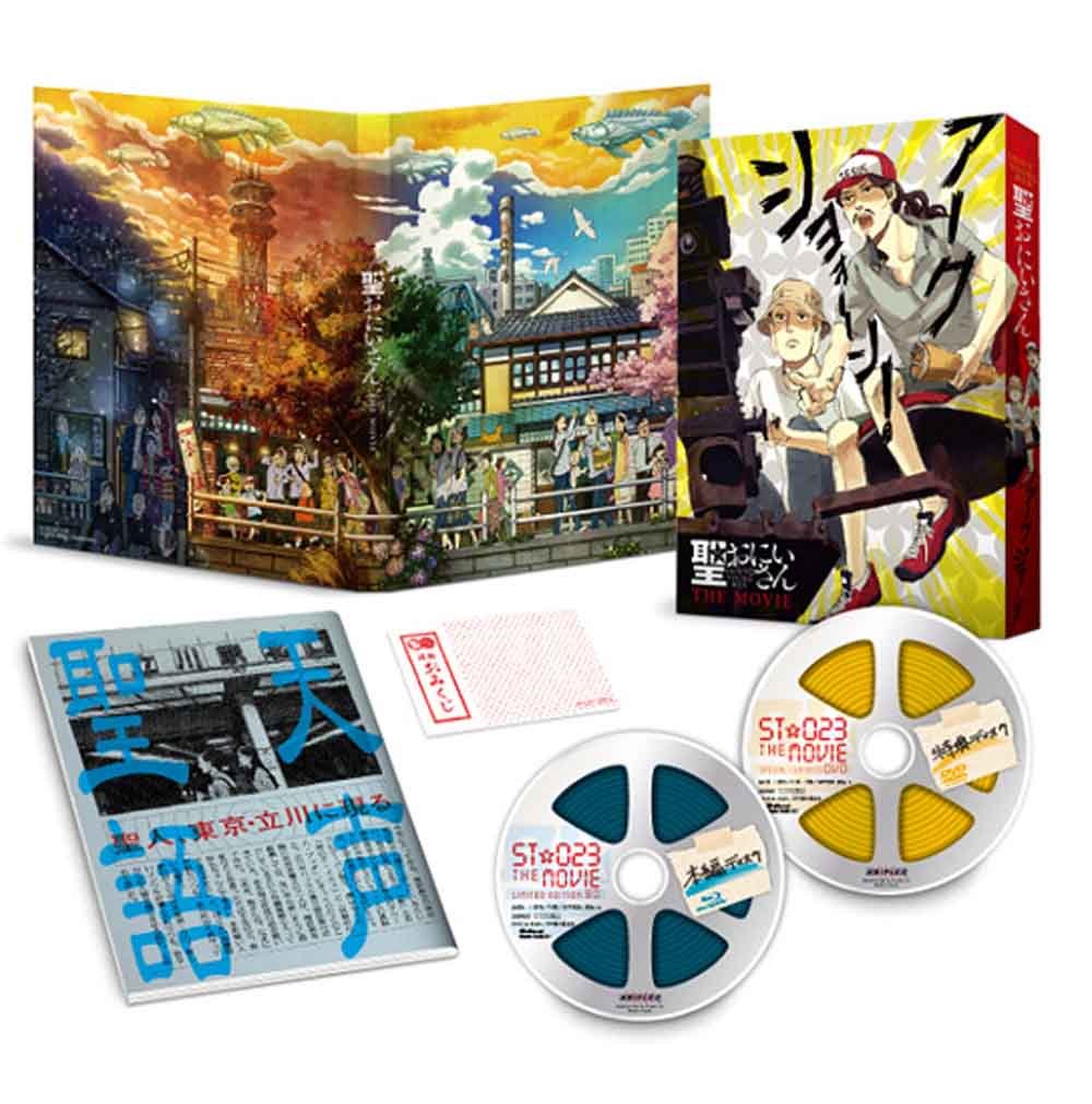 Animation - Saint Young Men (Saint Oniisan) (2BDS) [Japan LTD BD] ANZX-11023