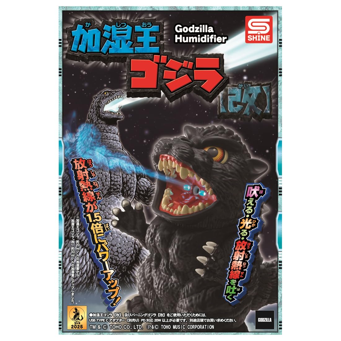 Shine Humidifier King Godzilla Figure