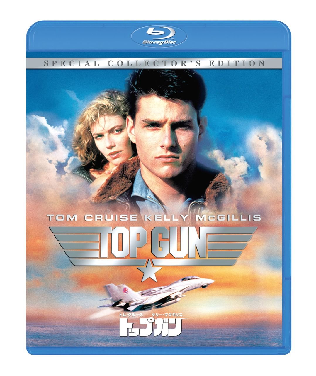 トップガン スペシャル・コレクターズ・エディション [Blu-ray]