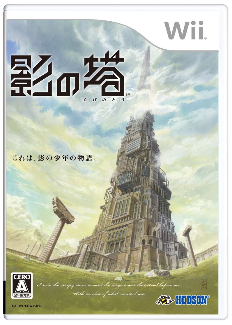 Kage no Tou [Japan Import]