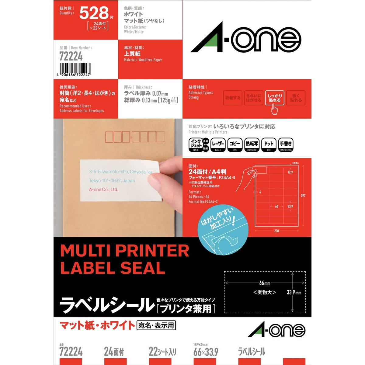 A-One 72224 Label Stickers, 24 Sides, 22 Sheets, White