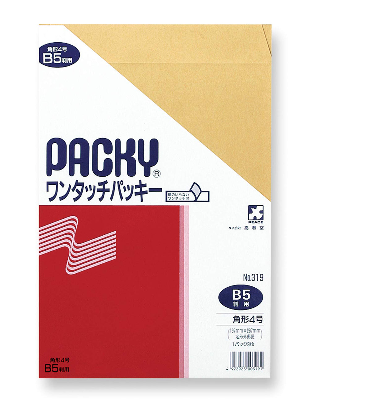 Koshundo 319 Office Envelopes, One-touch Packing, Corner 4, 9 Sheets