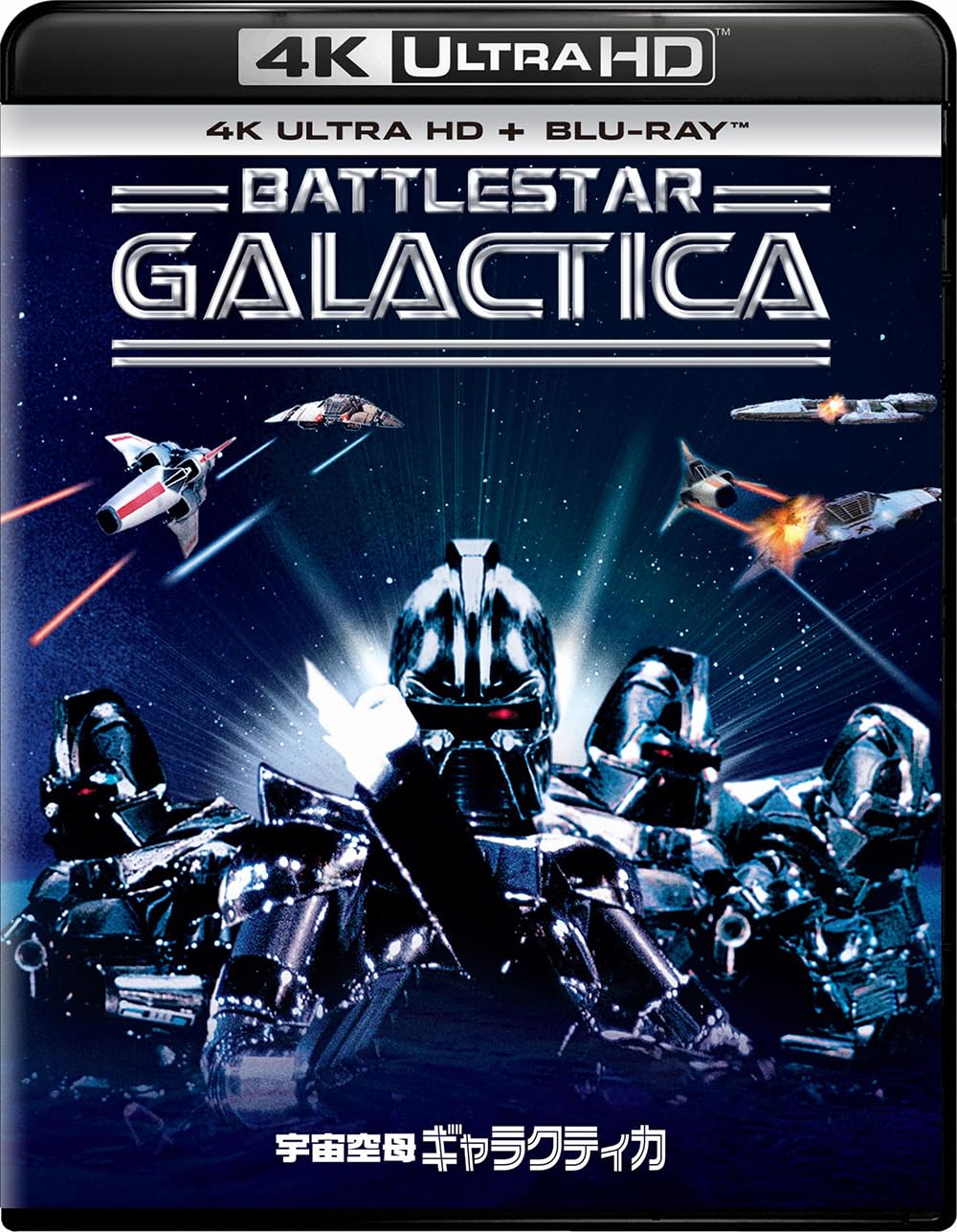 宇宙空母ギャラクティカ(劇場版1978年) 4K Ultra HD+ブルーレイ[4K ULTRA HD + Blu-ray]