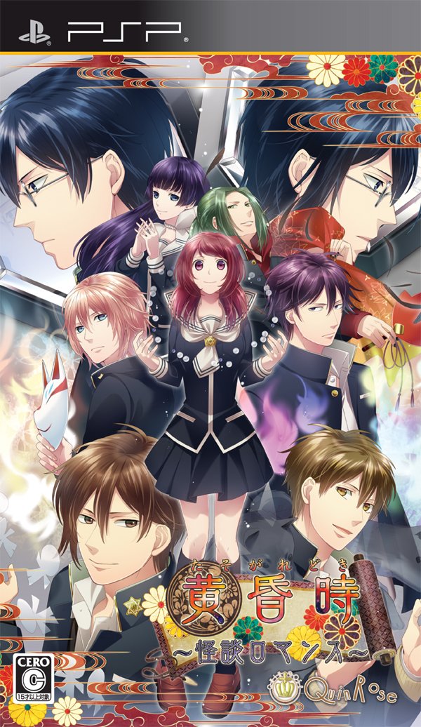 Tasogaredoki: Kaidan Romance [Regular Edition] (Japan Import)