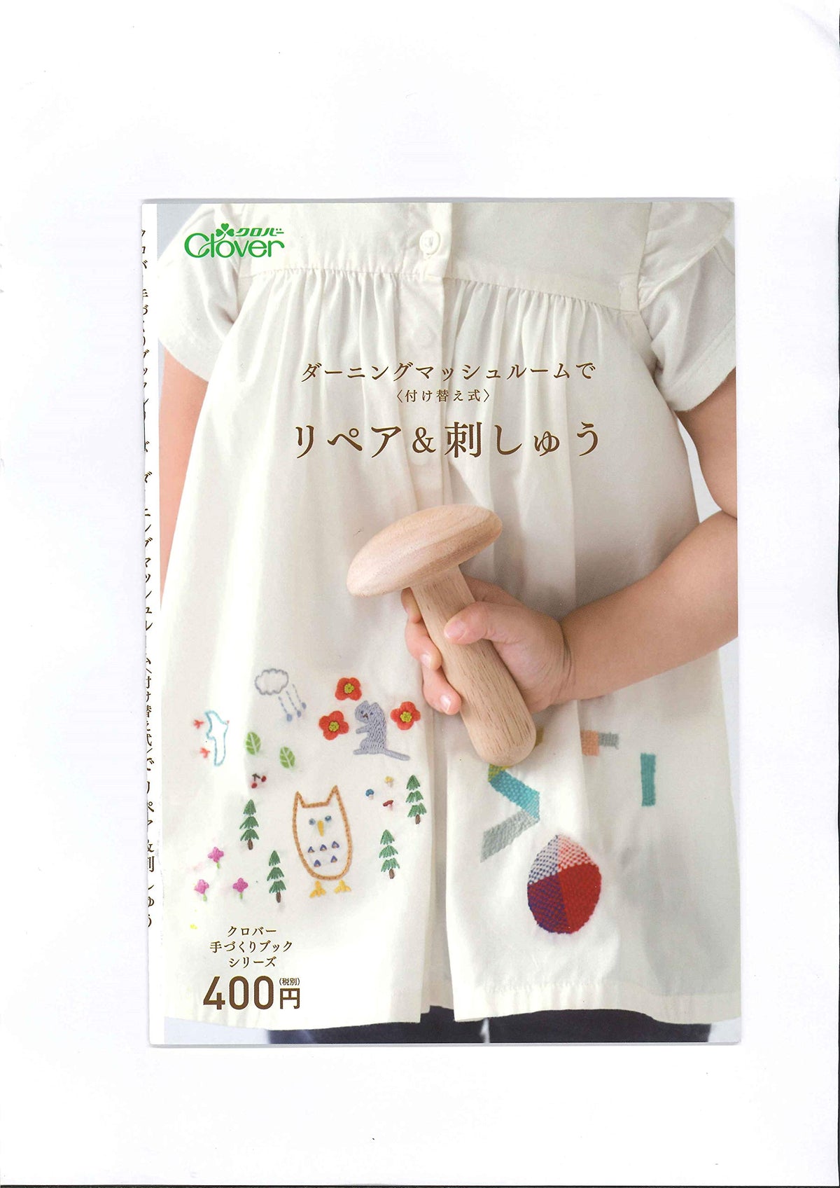 Clover Handmade Mini Book Series Repair & Embroidery with Darning Mushroom A5 Format 24 Pages CL71-321