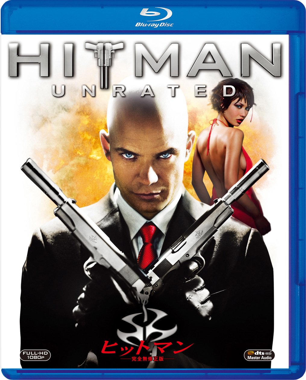 Hitman: Complete Uncensored Version, Blu-ray