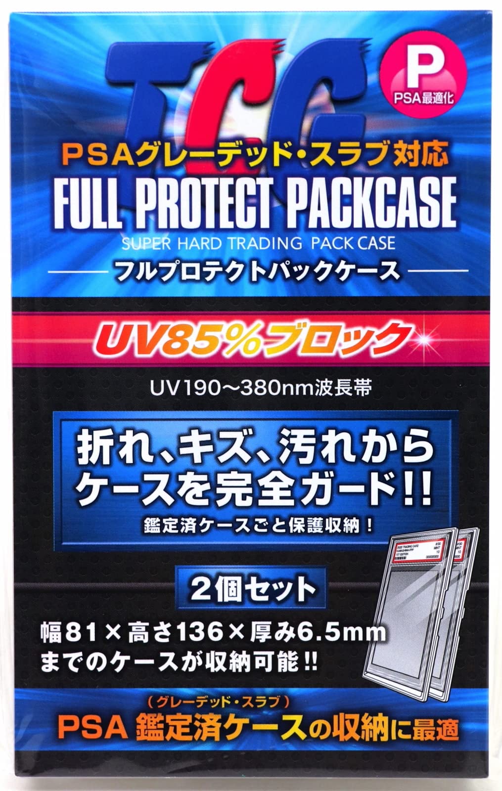 河島製作所 Kawashima Seisakusho Full Protective Pack Case P (Set of 2)