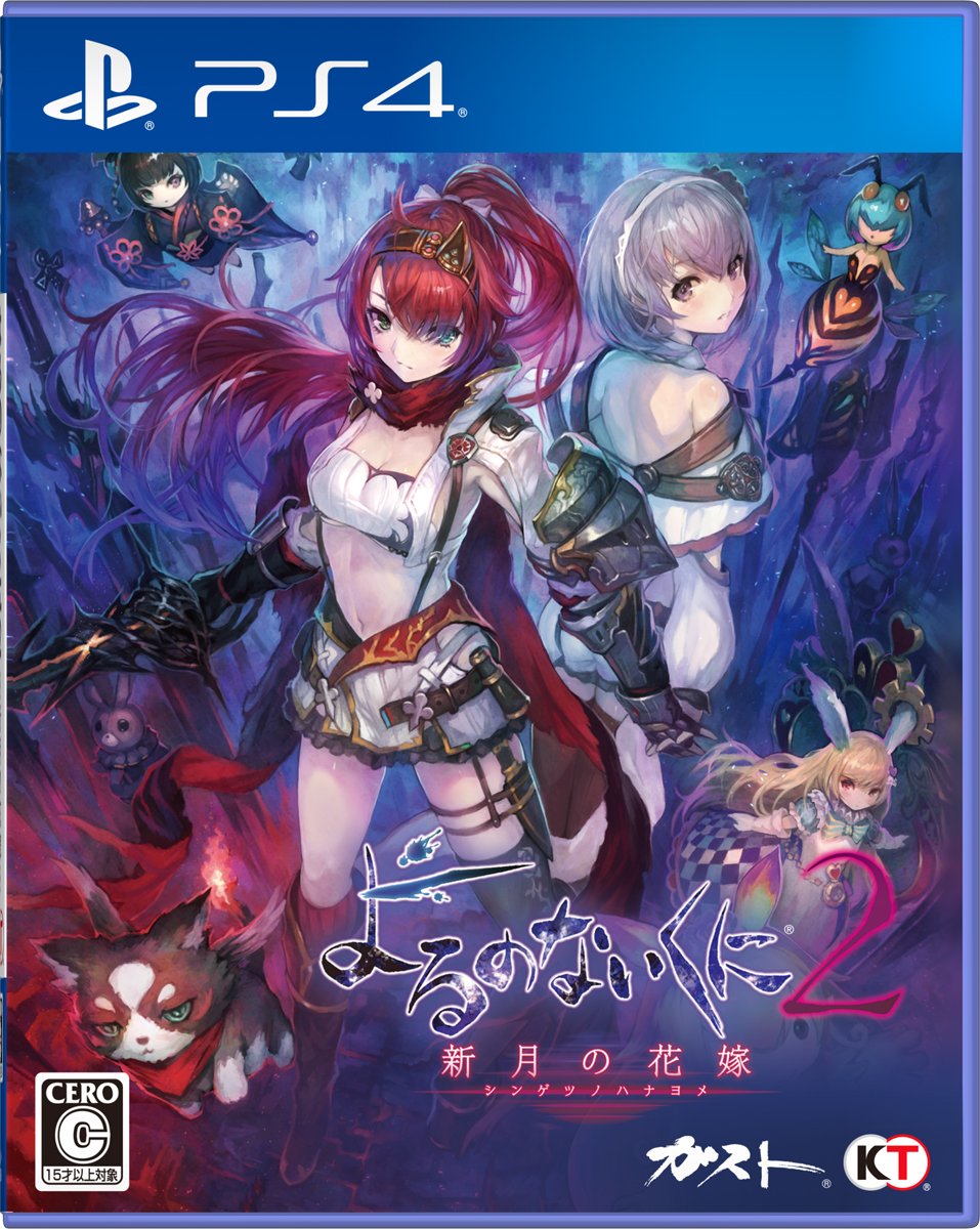 Nights of Azure 2: Bride of the New Moon (First Press Bonus Features [Deluxe "Puni" Download Code] Included) - PS4