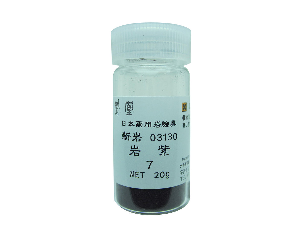 Nakagawa Pho Powder 313-7 Paint for Japanese Painting, Phoenix, Rock Paint, Shiniwa, Rock Purple, No. 7