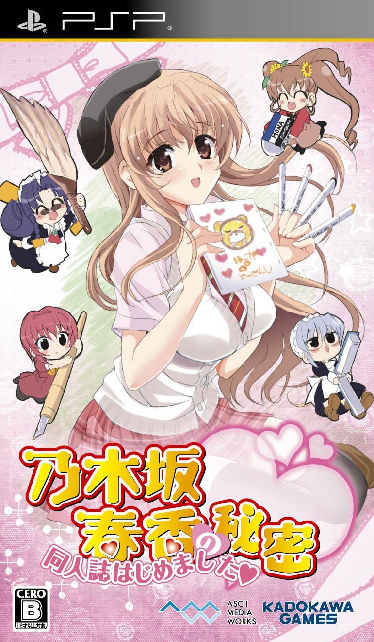 Nogizaka Haruka no Himitsu: Doujinshi Hajime Mashita [Japan Import]