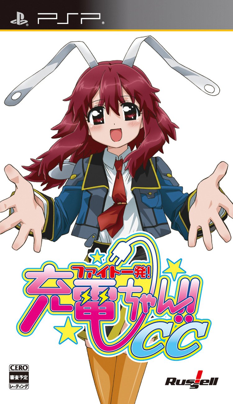 Fight Ippatsu! Juden-Chan!! CC [Japan Import]