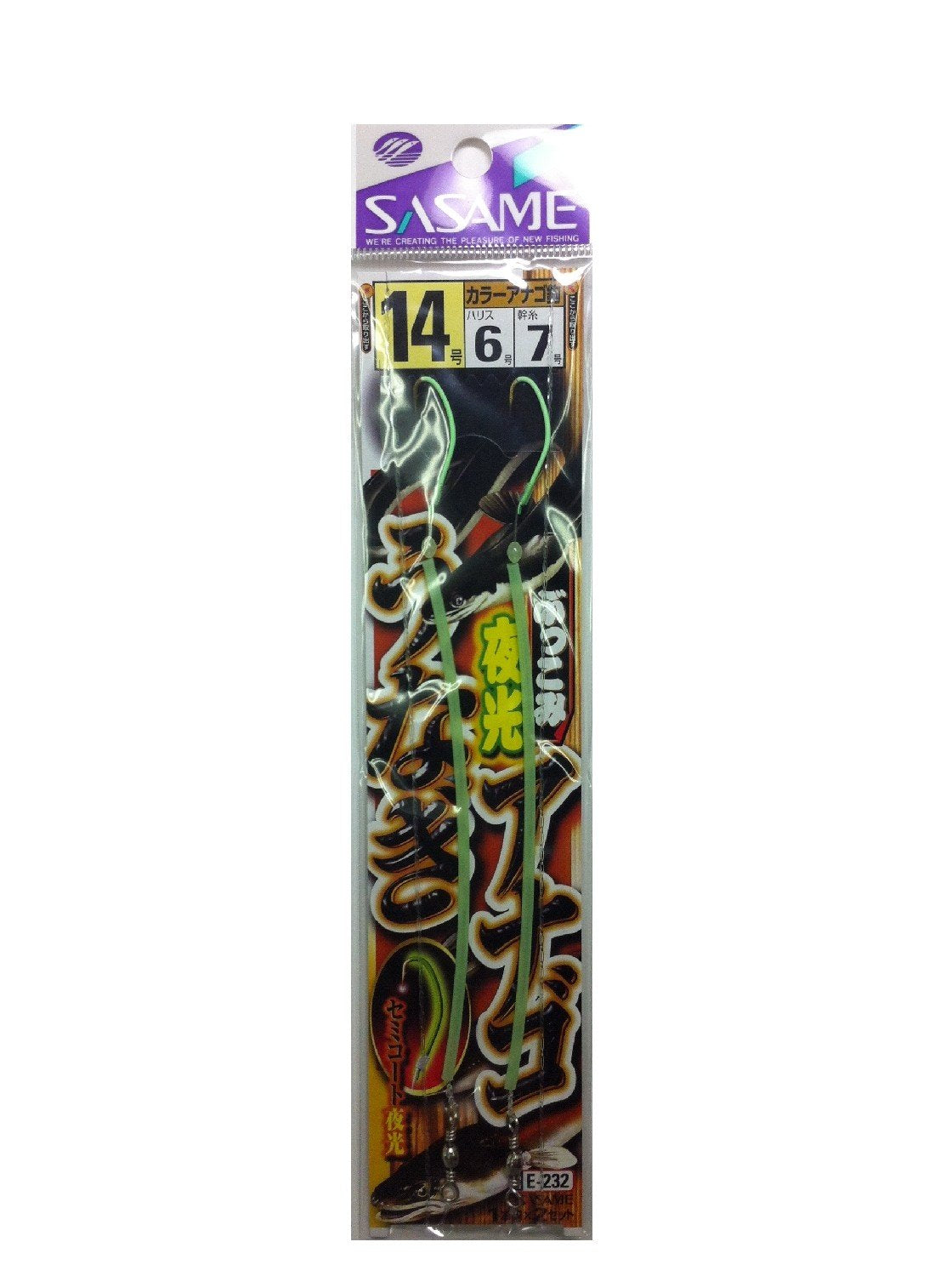 SASAME E-232 Bukkomi Luminous EEL EEL EEL 14 6