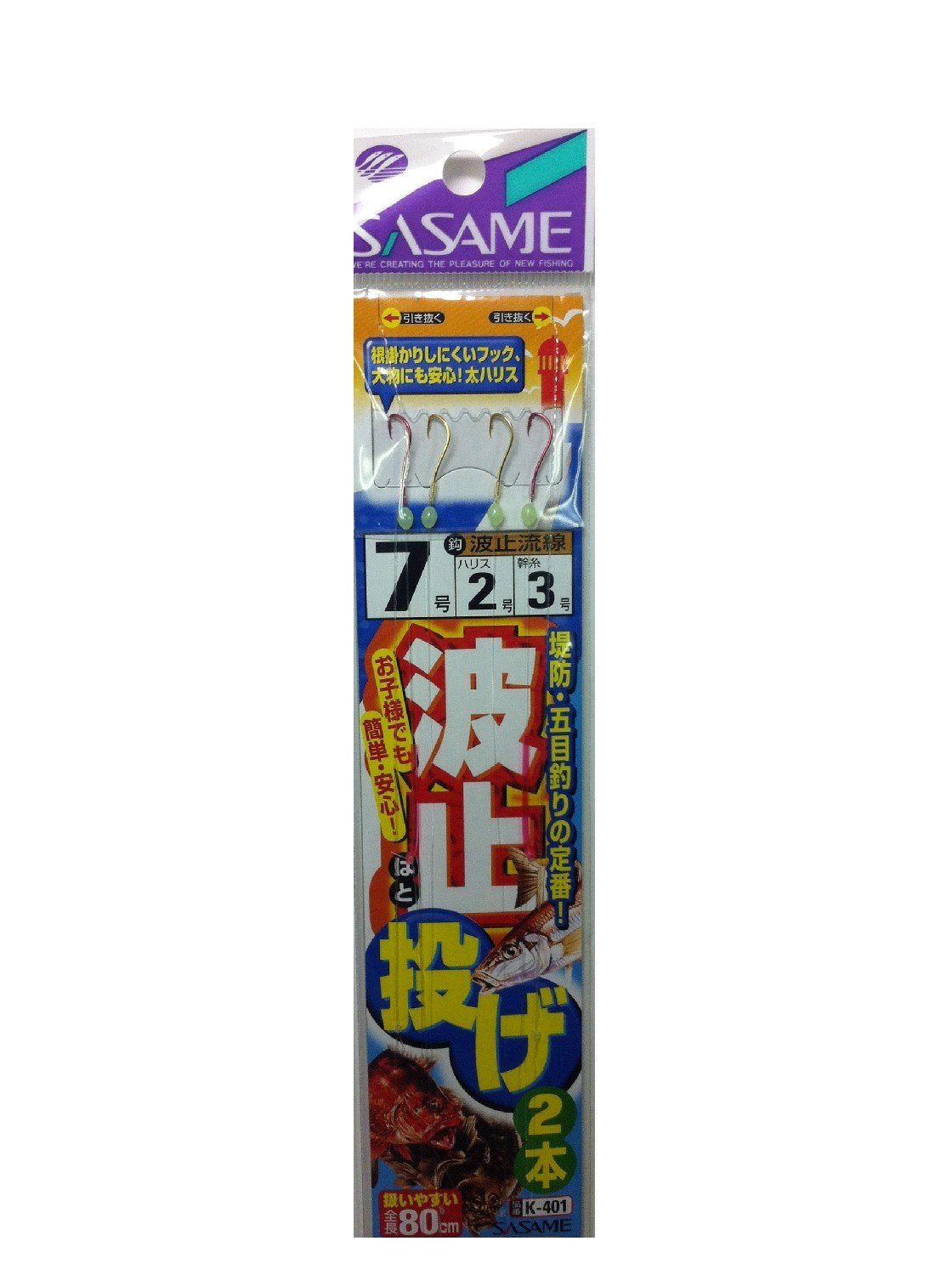 Sasame K-401 Namitometoge two needle 7 2