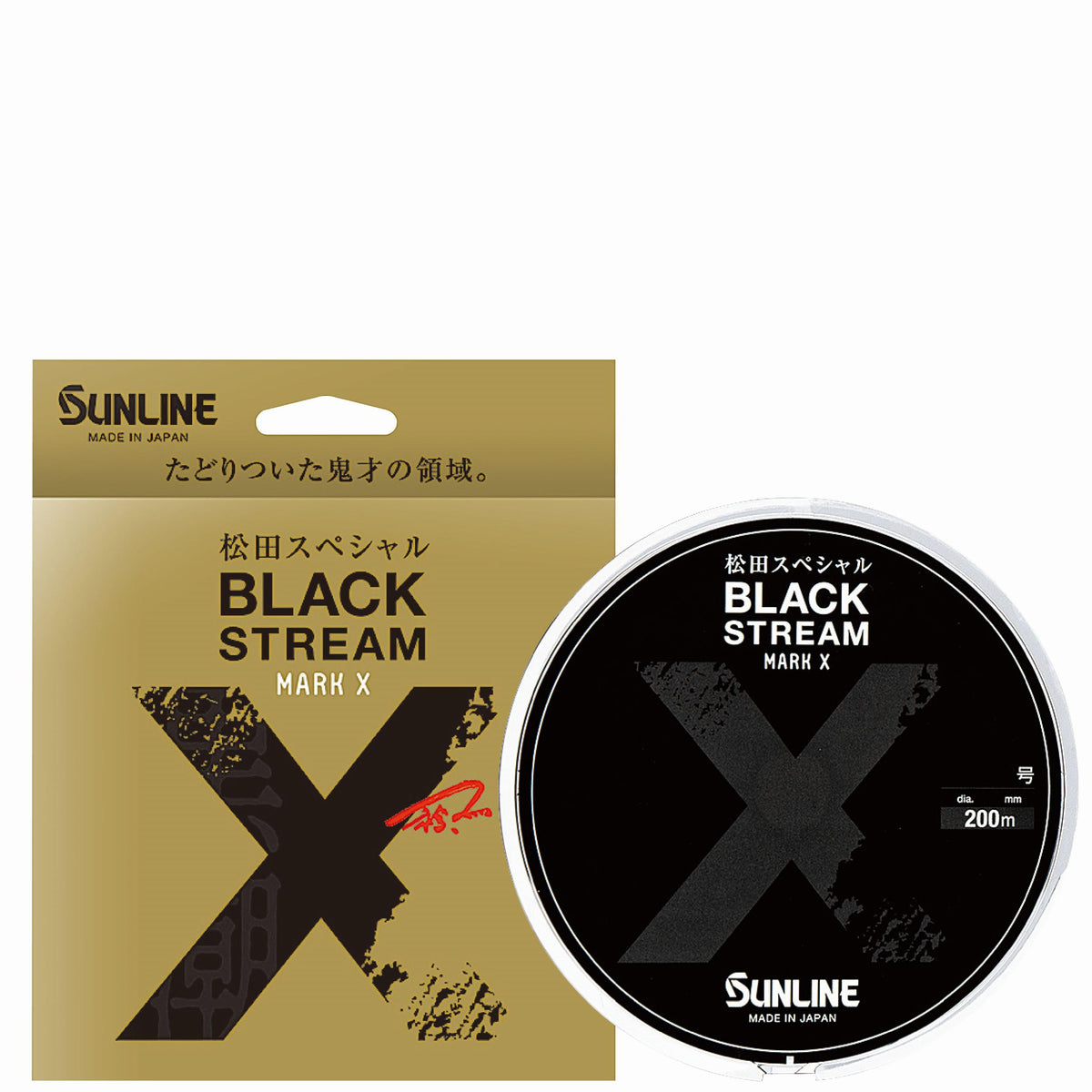 SUNLINE Matsuda Special Black Stream Mark X, 196.3 ft (600 m), Single Item, No. 2.75
