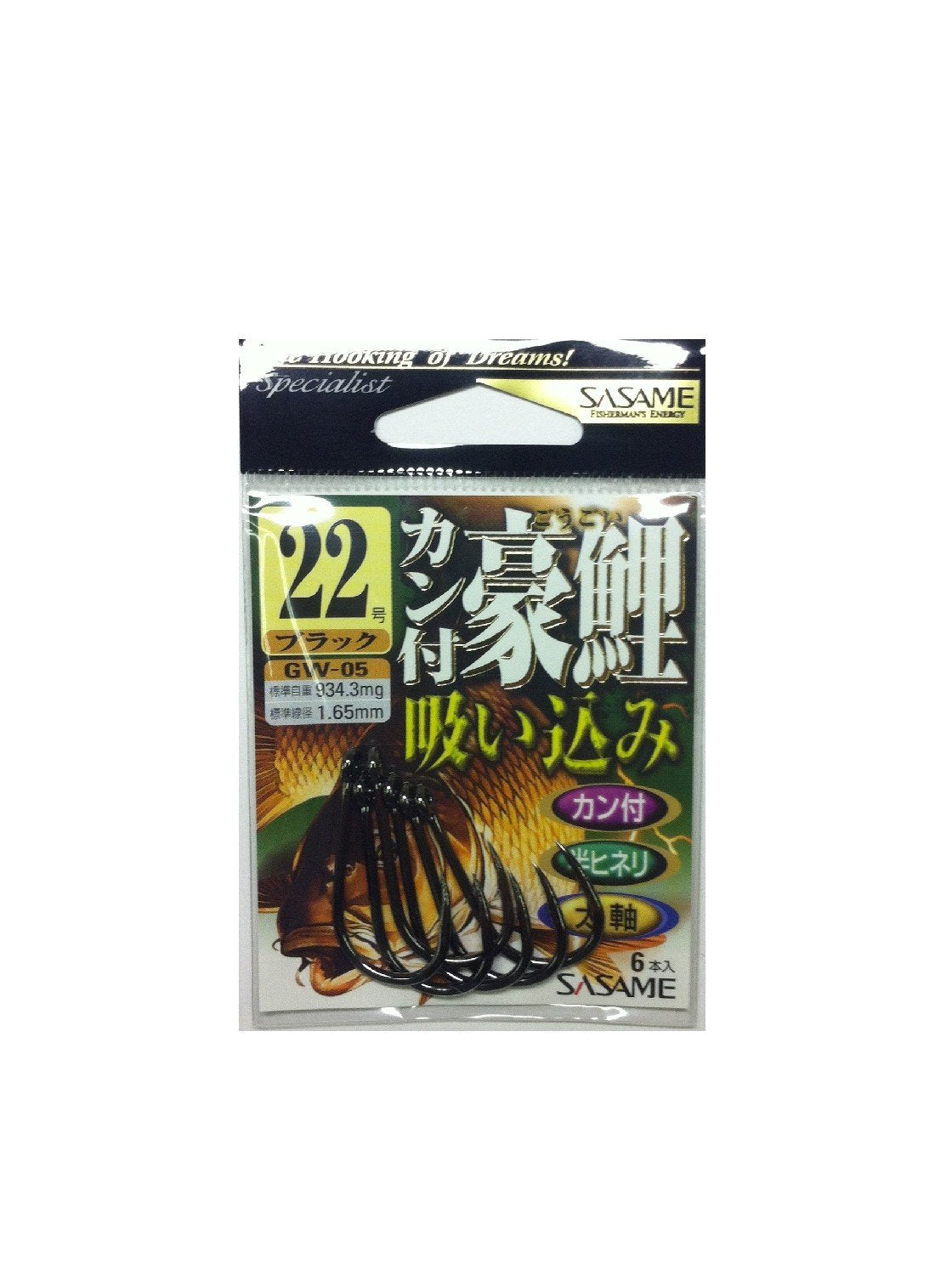 SASAME GW-05 GW-05 Inhaler Carp with Can, No. 22