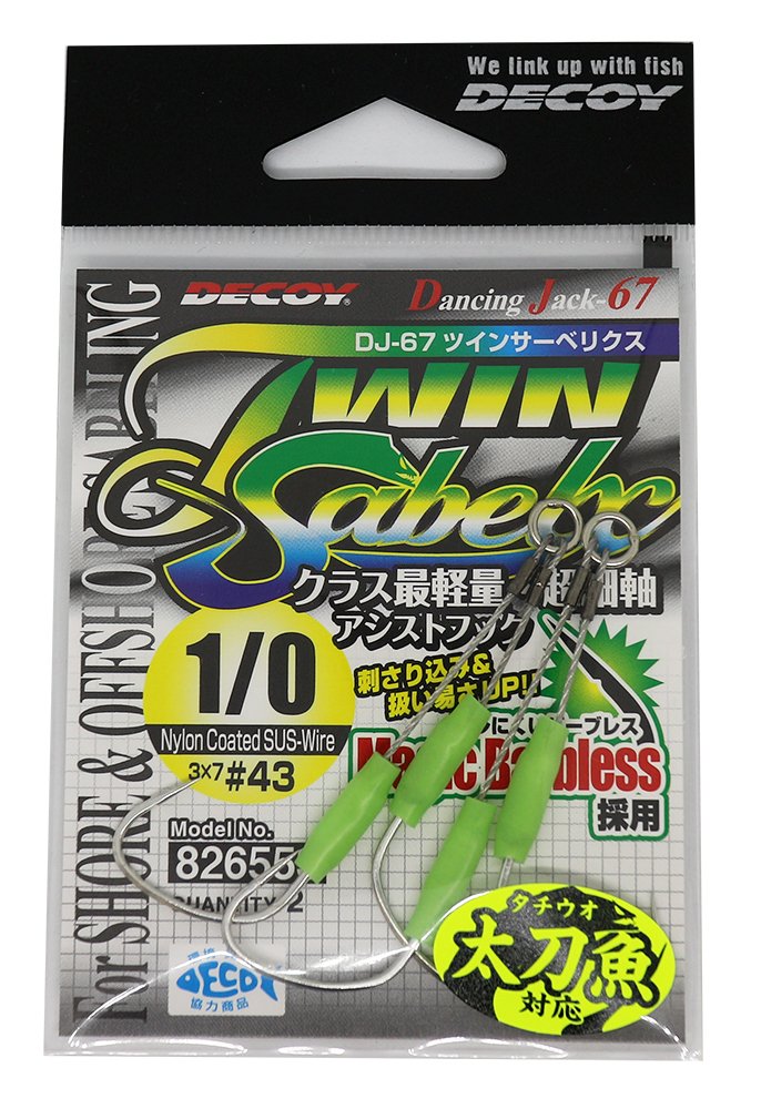 Bonito Advantage Decals Koi tuinsa-berikusu Hooks DJ – 67 Fish Hook