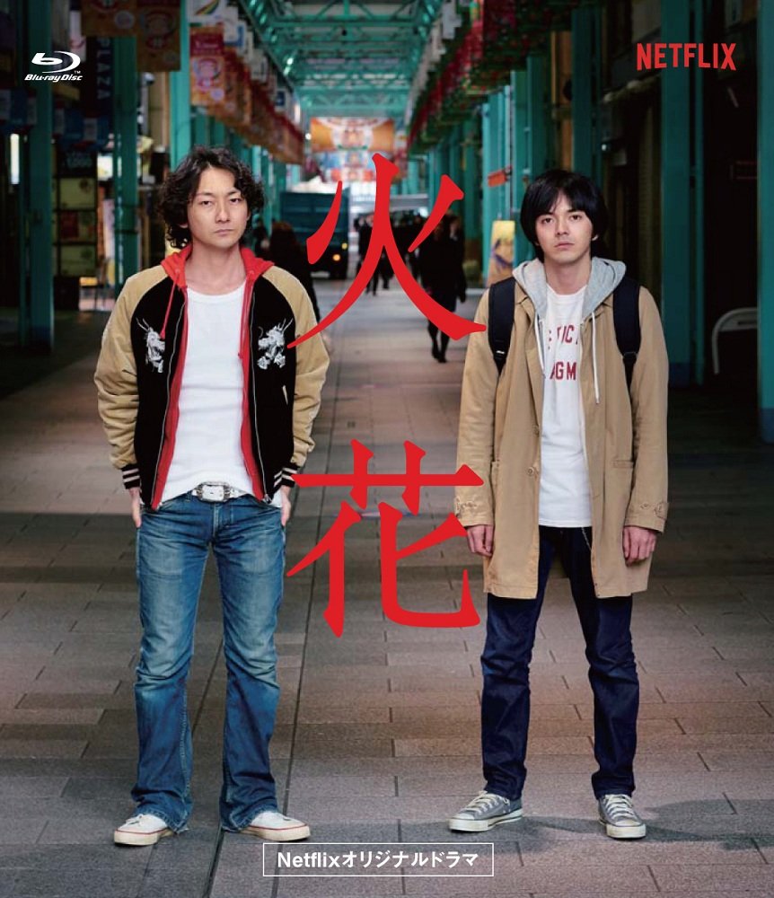 JAPANESE TV DRAMA Netflix original drama "Spark" Blu-ray BOX [Blu-ray] (JAPANESE AUDIO , NO ENGLISH SUB.)
