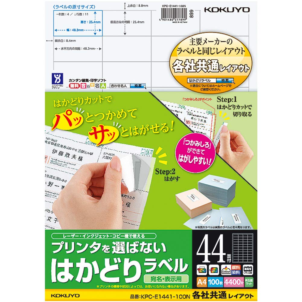 Kokuyo printer shared label seal 44 face 100 sheets KPC-E1441-100